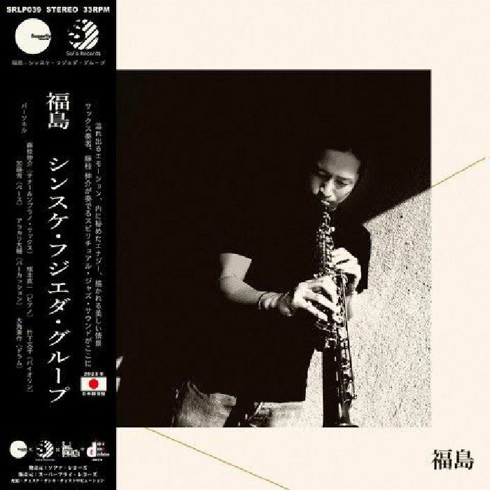 Sinsuke Fujieda Group – 福島 = Fukushima