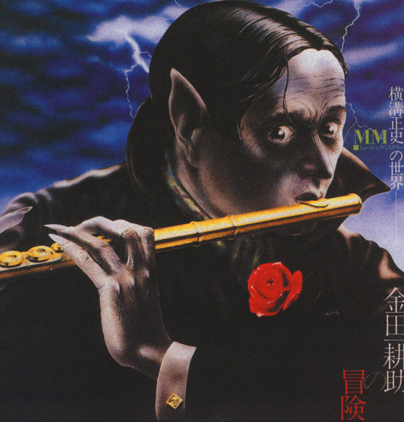 The Mystery Kindaichi Band – The Adventures of Kohsuke Kindaichi