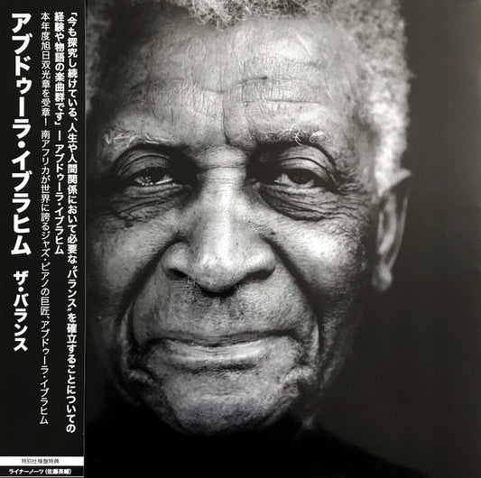 Abdullah Ibrahim Aka Dollar Brand With Ekaya – The Balance