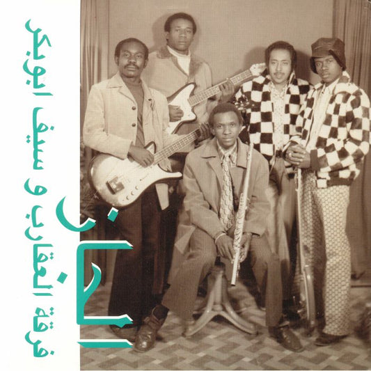 The Scorpions & Saif Abu Bakr
Jazz, Jazz, Jazz