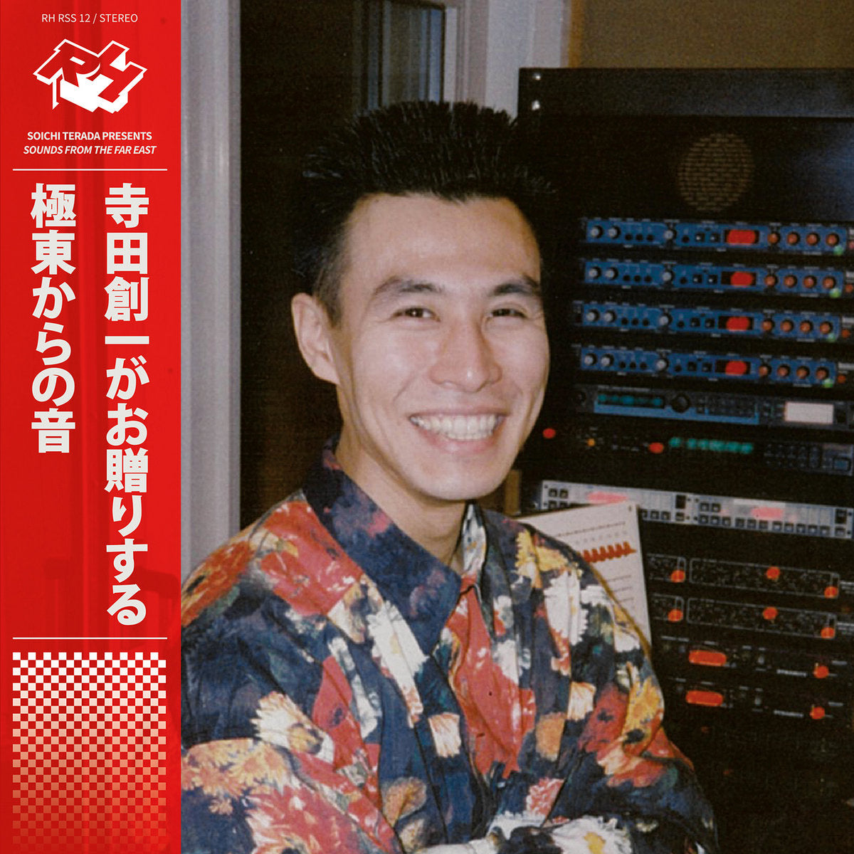Soichi Terada – Sounds From The Far East [2xLP]