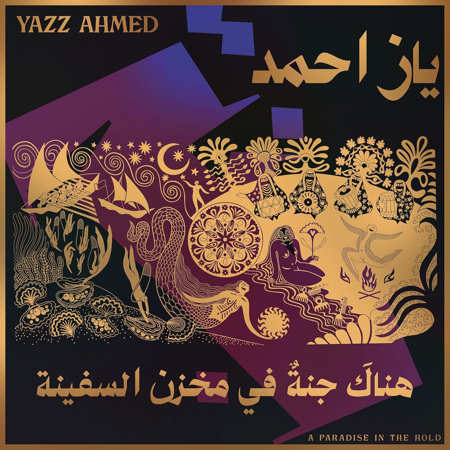 Yazz Ahmed – A Paradise In The Hold [2xLP]